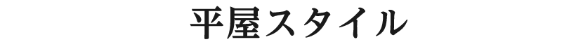 雅建設